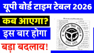 UP Board Time Table 2026