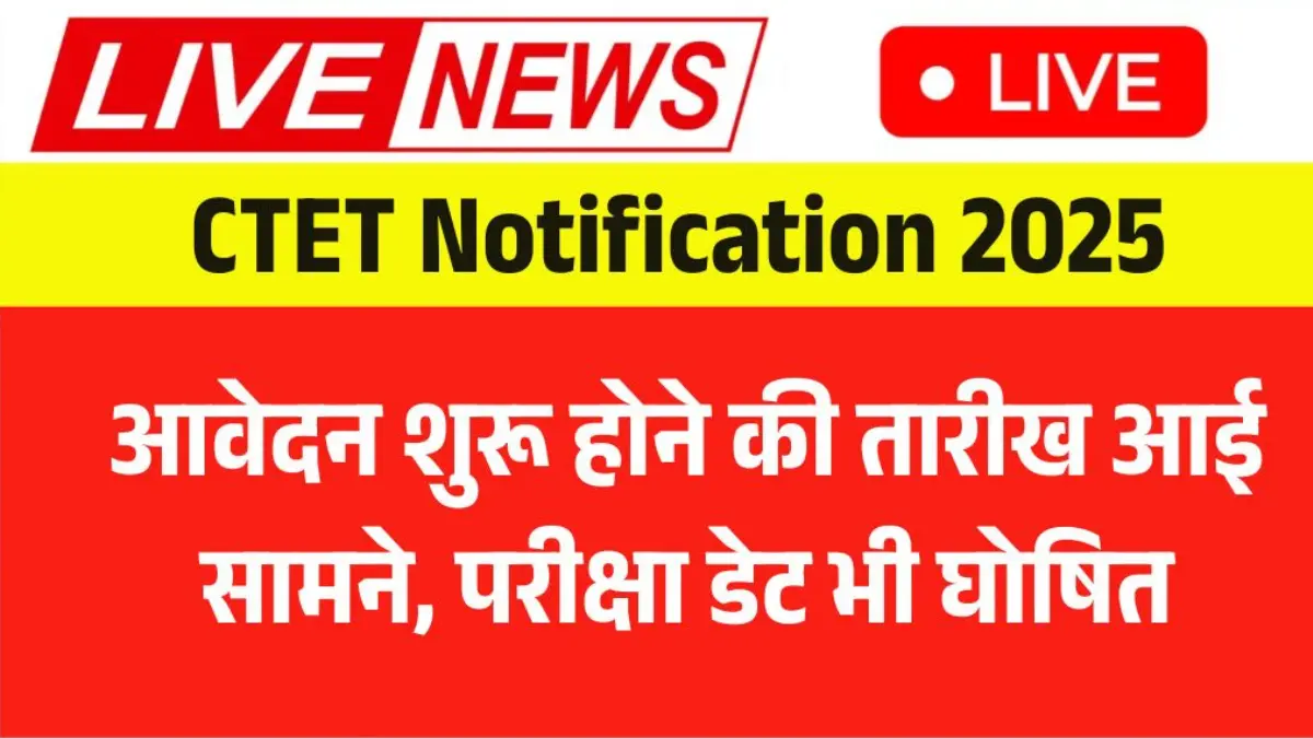 CTET Notification 2026