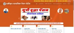 UP Widow Pension 2025