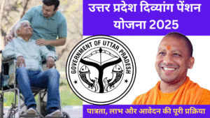 UP Divyang Pension Scheme 2025