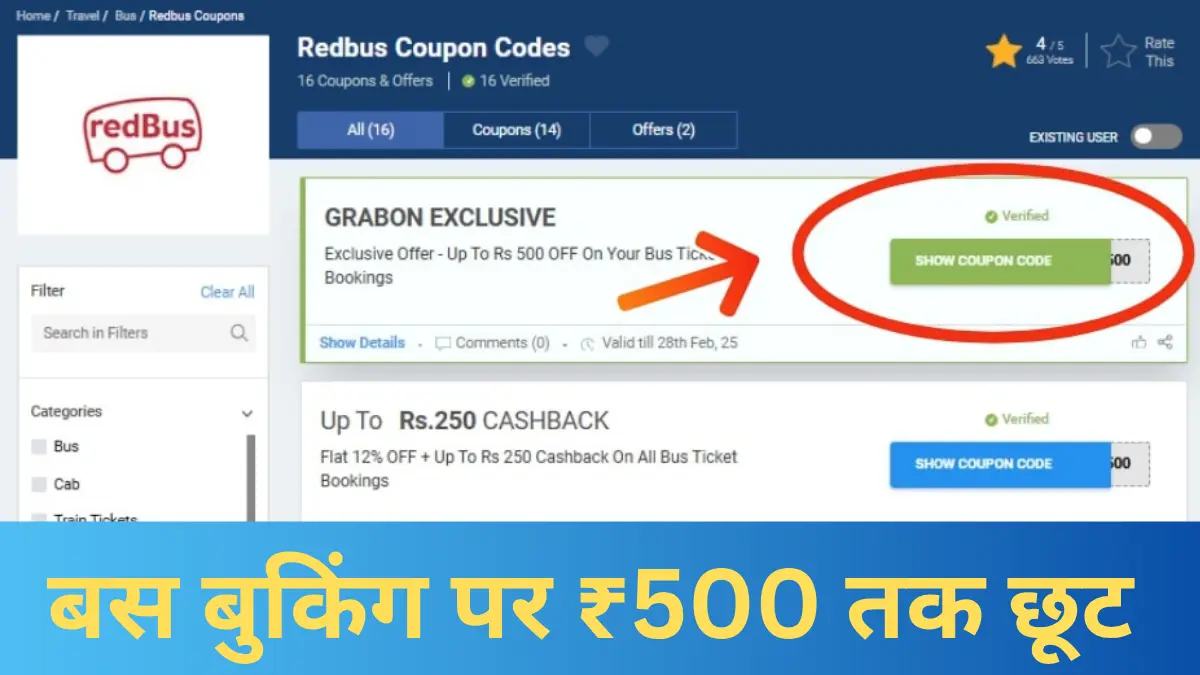 Redbus Coupon Code 2025