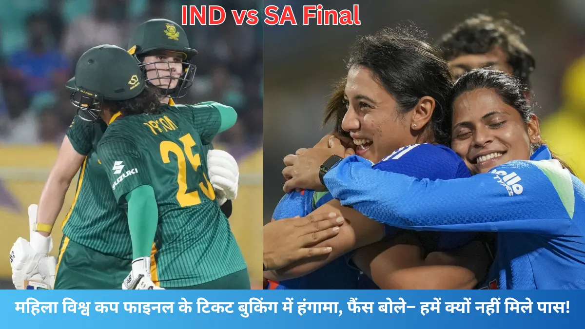 IND vs SA Final