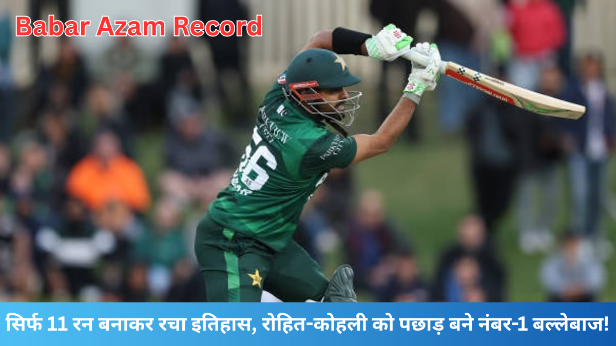 Babar Azam Record