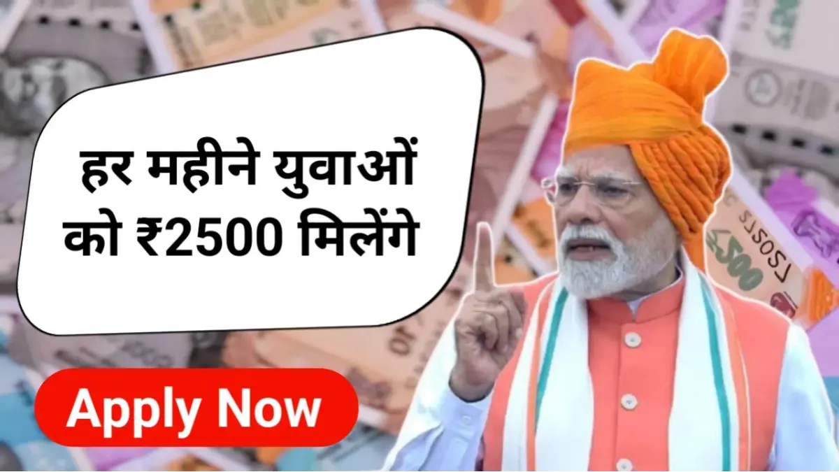 Berojgari Bhatta Yojana