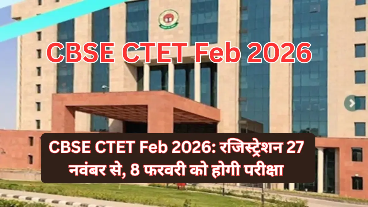 CBSE CTET Feb 2026