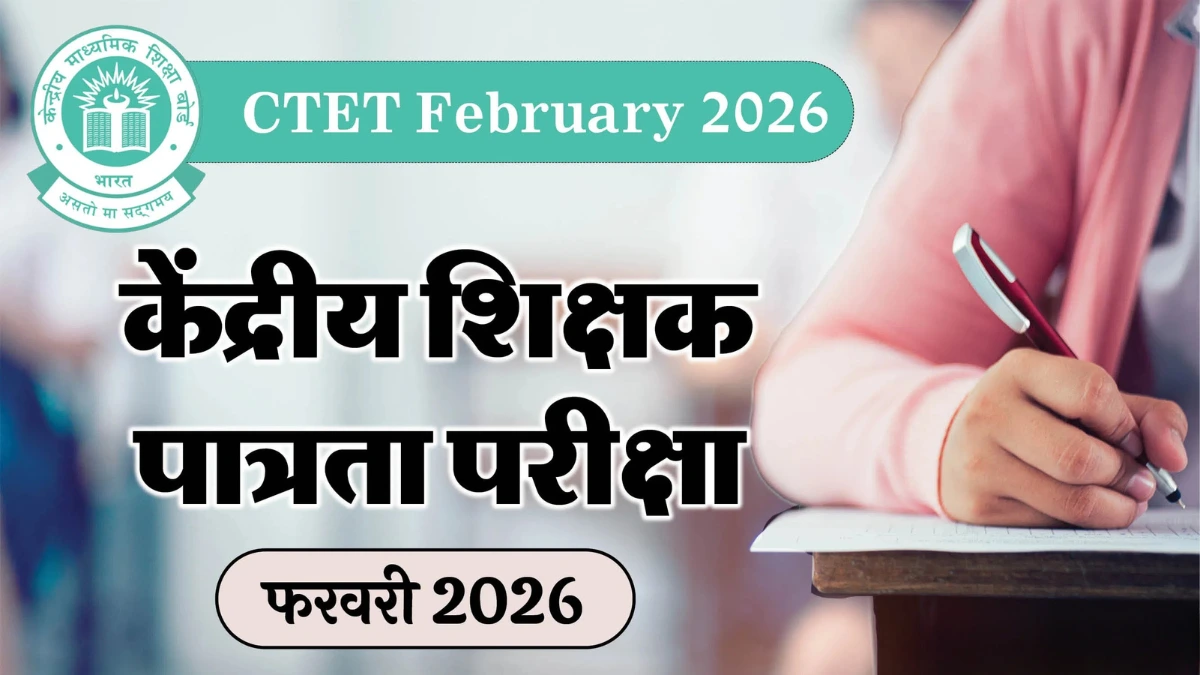 CTET Online 2025