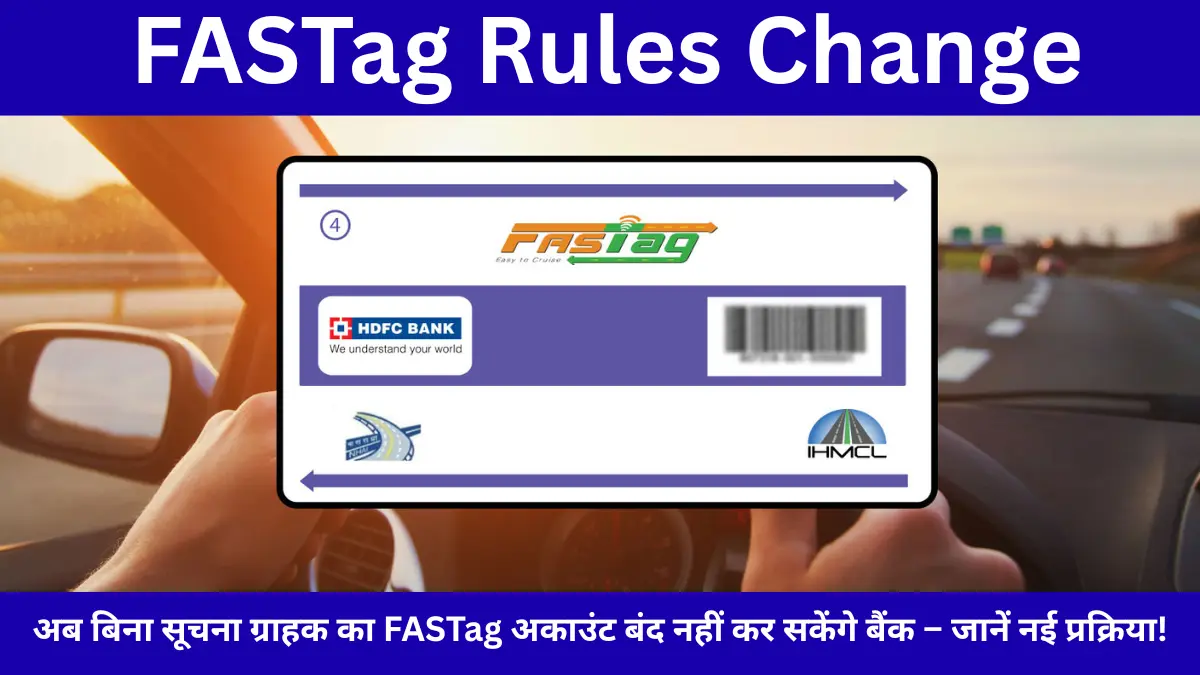 FASTag Rules Change