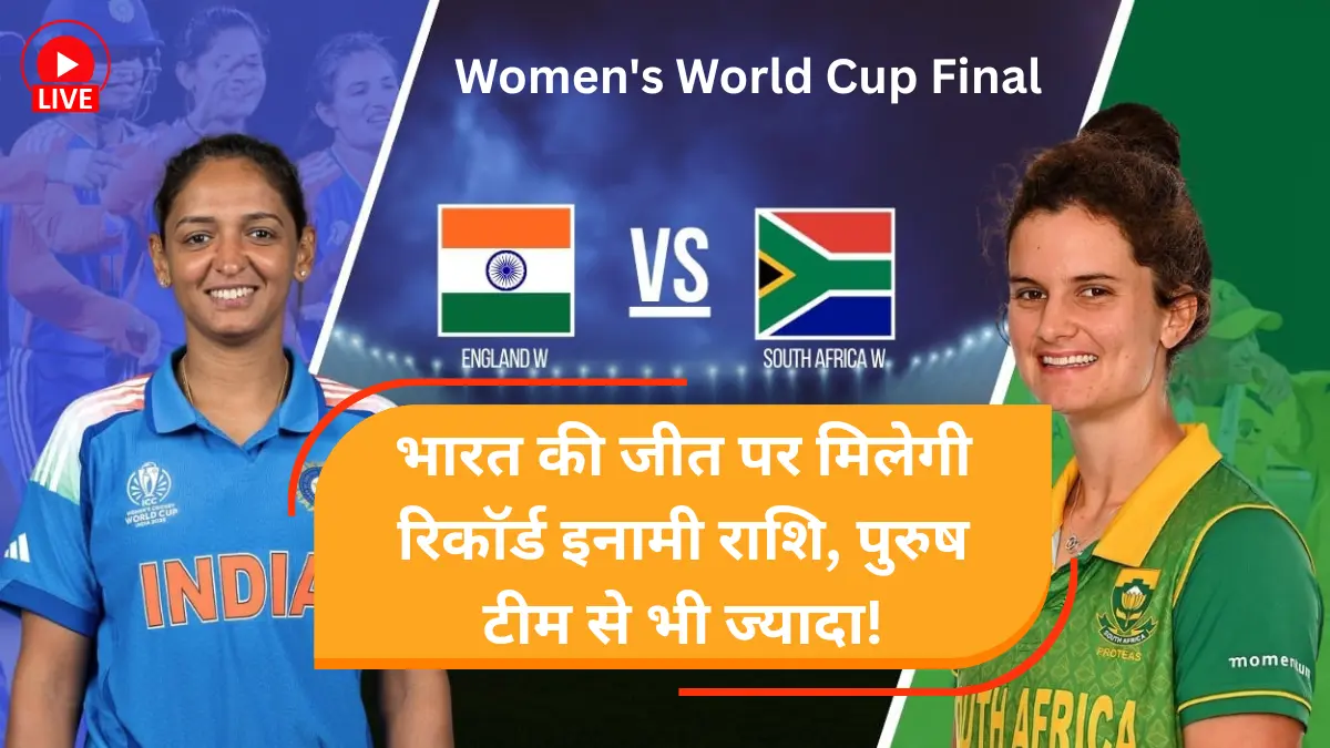 Women's World Cup Final