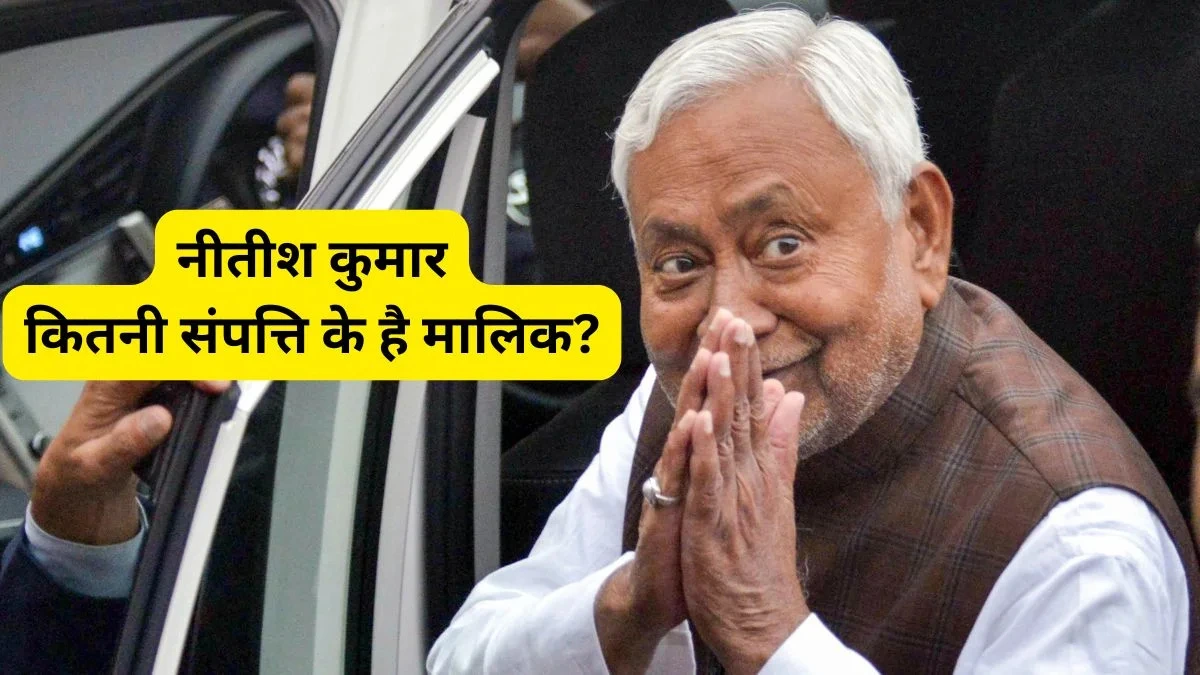 Nitish Kumar Net Worth