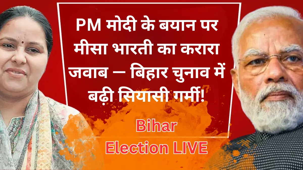 Bihar Election LIVE