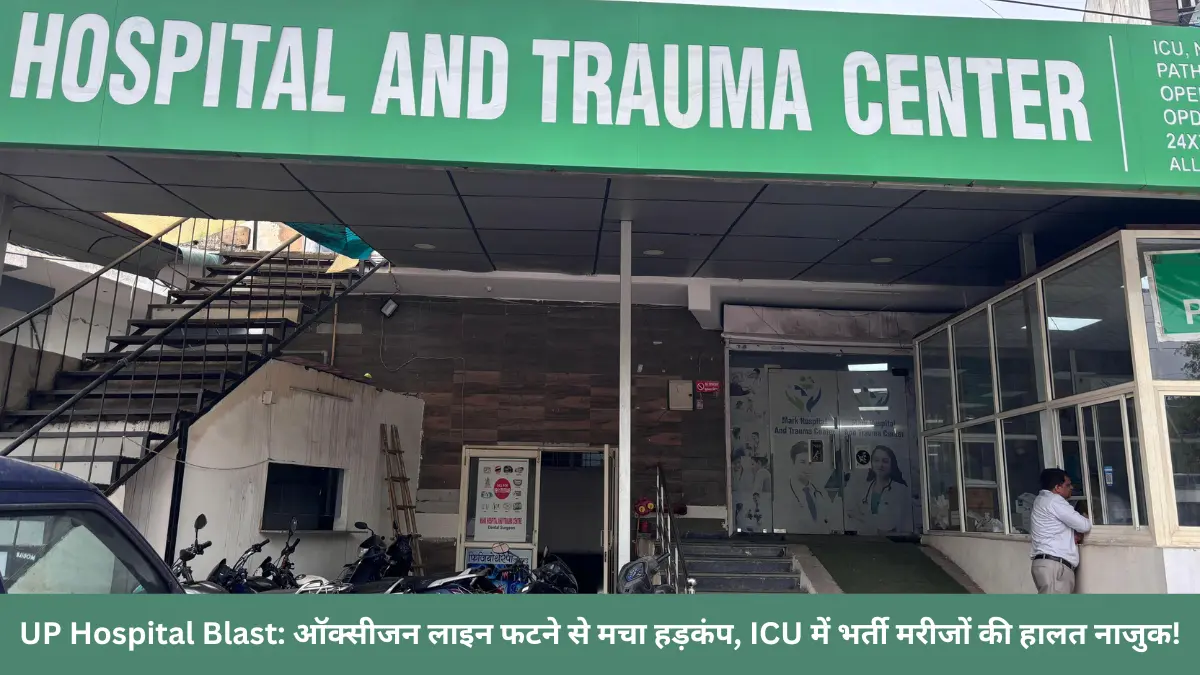 UP Hospital Blast