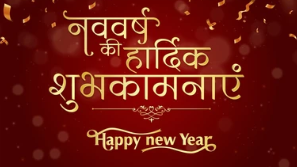 100+ Happy New Year Wishes in Hindi 2026