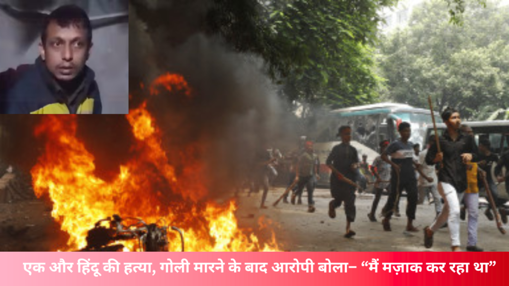 Bangladesh Crime News