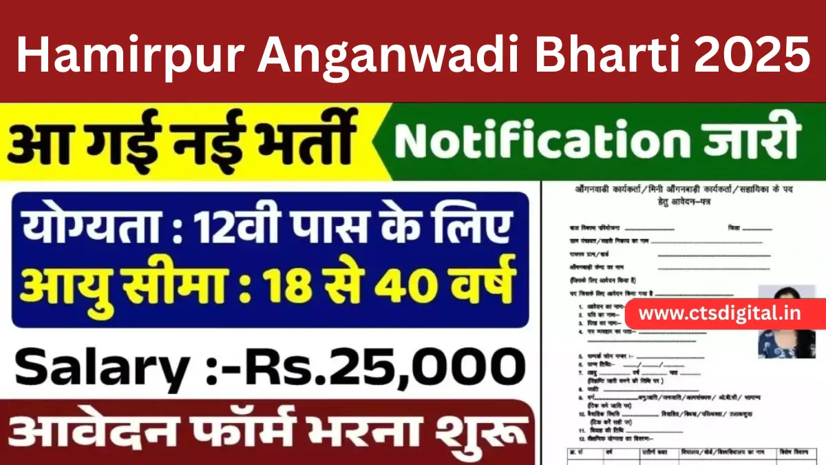 Hamirpur Anganwadi Bharti 2025
