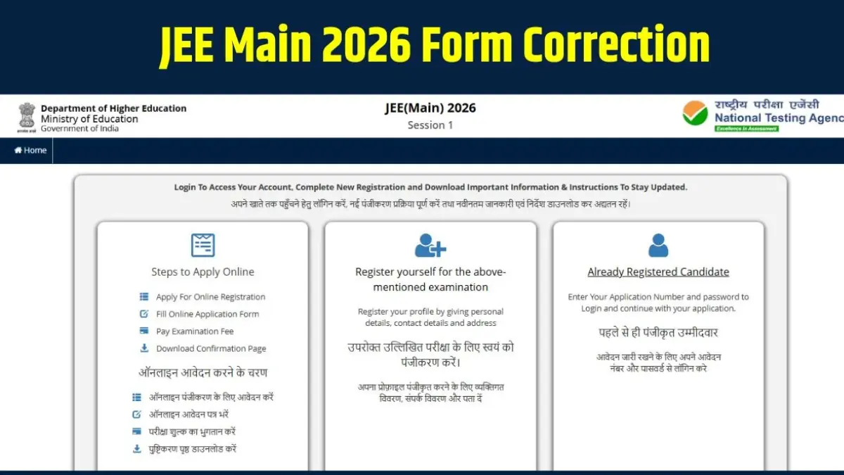 JEE Main 2025 Session 1 Correction Window