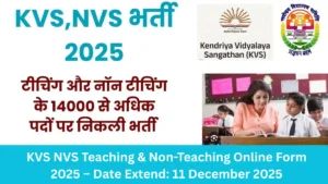 KVS NVS Teaching & Non-Teaching Online Form 2025 – Date Extend