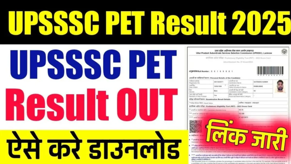 UPSSSC PET Result 2025