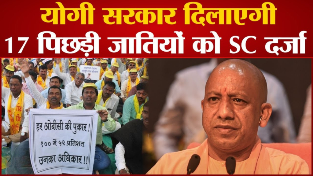 यूपी में बड़ा फैसला