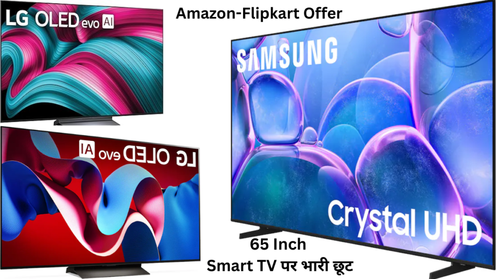 Amazon-Flipkart Offer