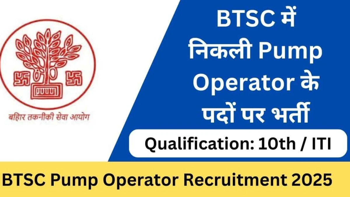 BTSC Pump Operator Online Form 2026