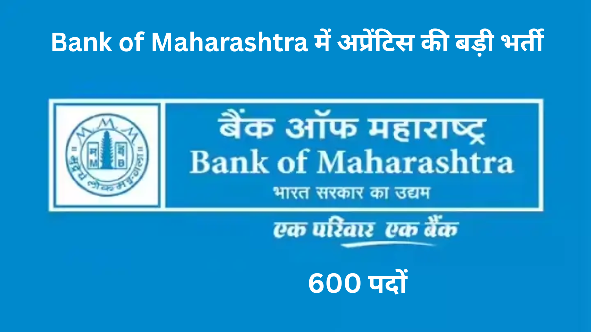 Bank of Maharashtra Jobs