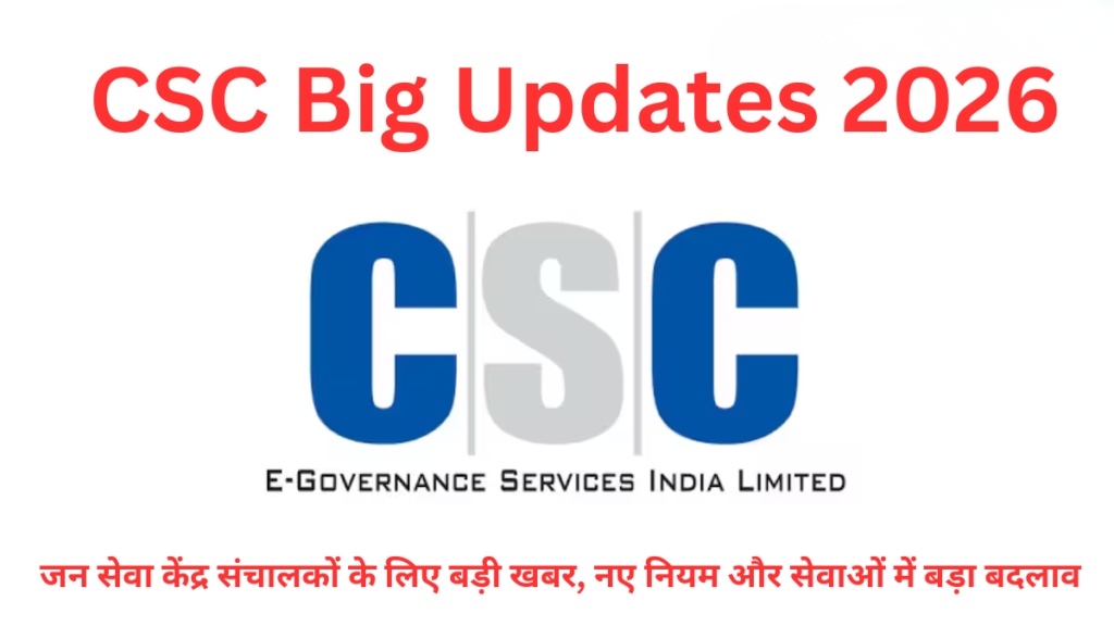 CSC Big Updates 2026