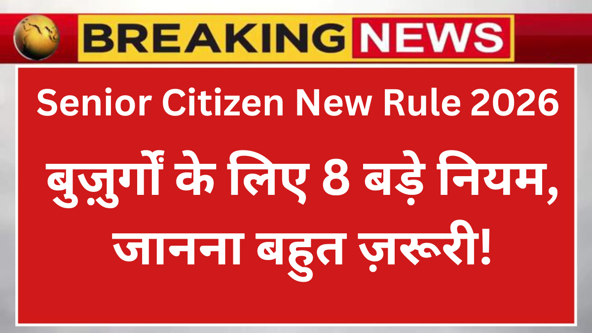 Senior Citizen New Rule 2026