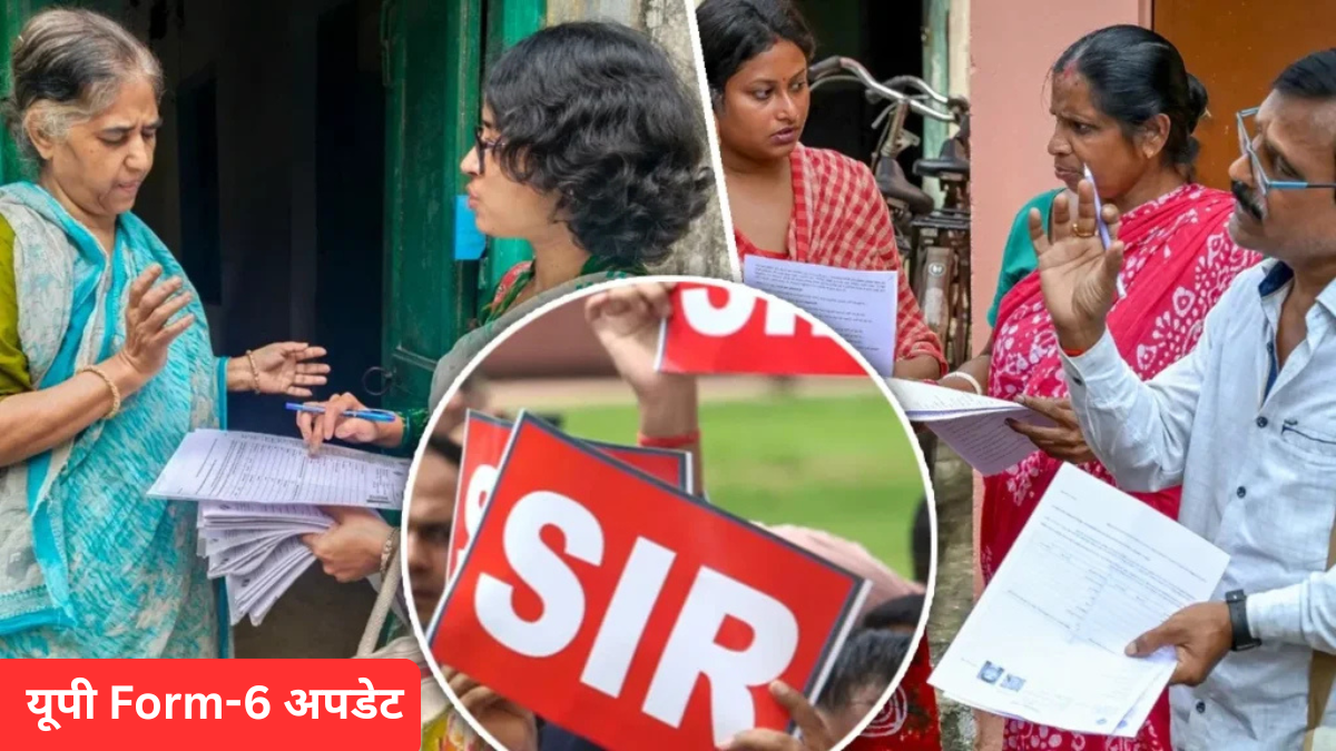 यूपी Form-6 अपडेट