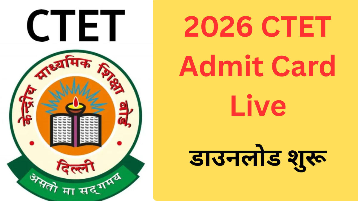 2026 CTET Admit Card Live