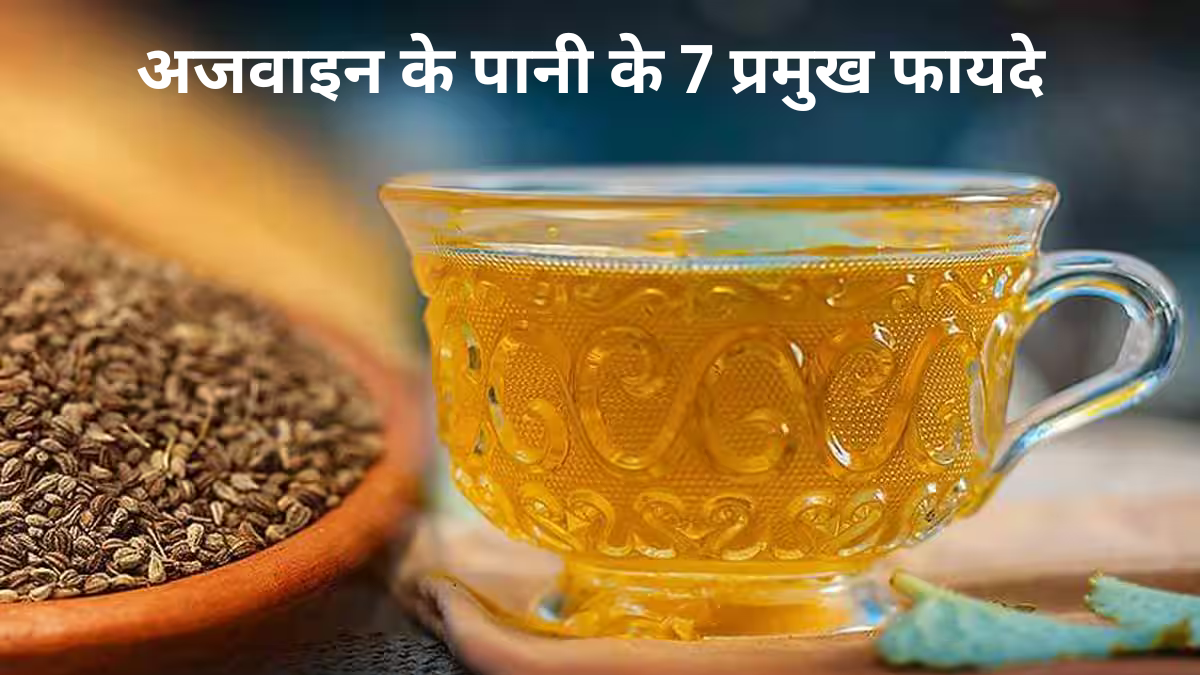Ajwain Water