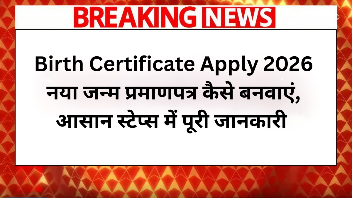 Birth Certificate Apply 2026