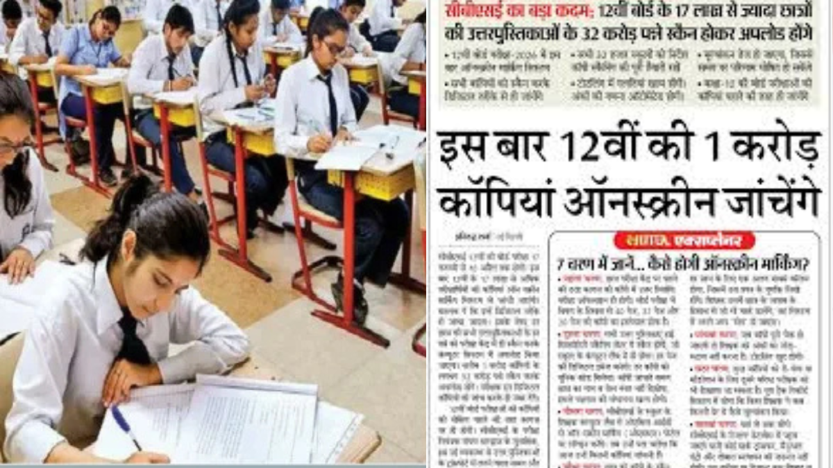 CBSE Latest News