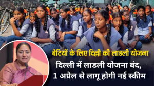 Ladli Yojana Delhi Update