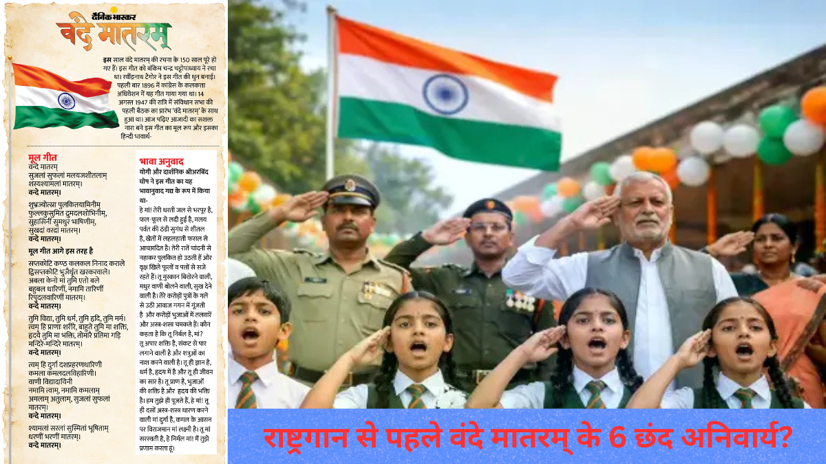 National Song Rule Update