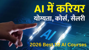 2026 Best 10 AI Courses