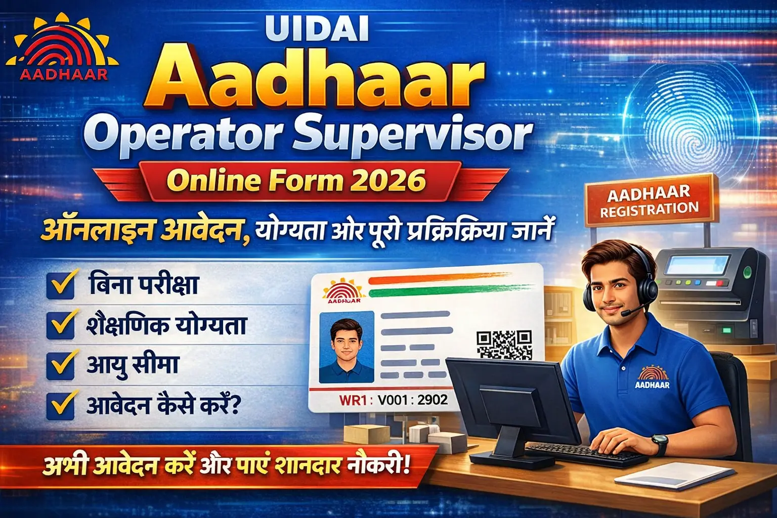 Aadhaar Operator Supervisor Online Form 2026
