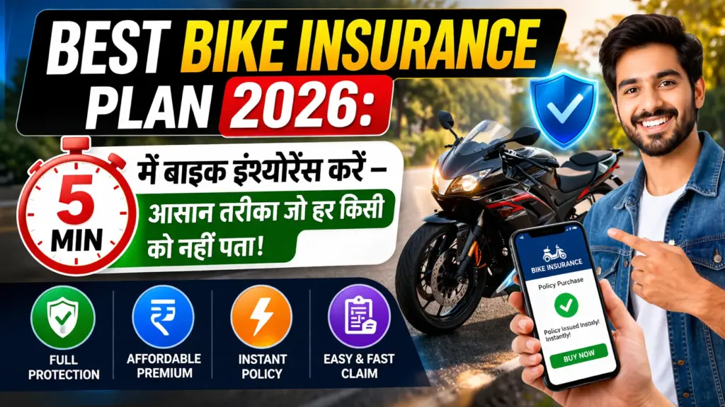 Best Bike Insurance Plan 2026