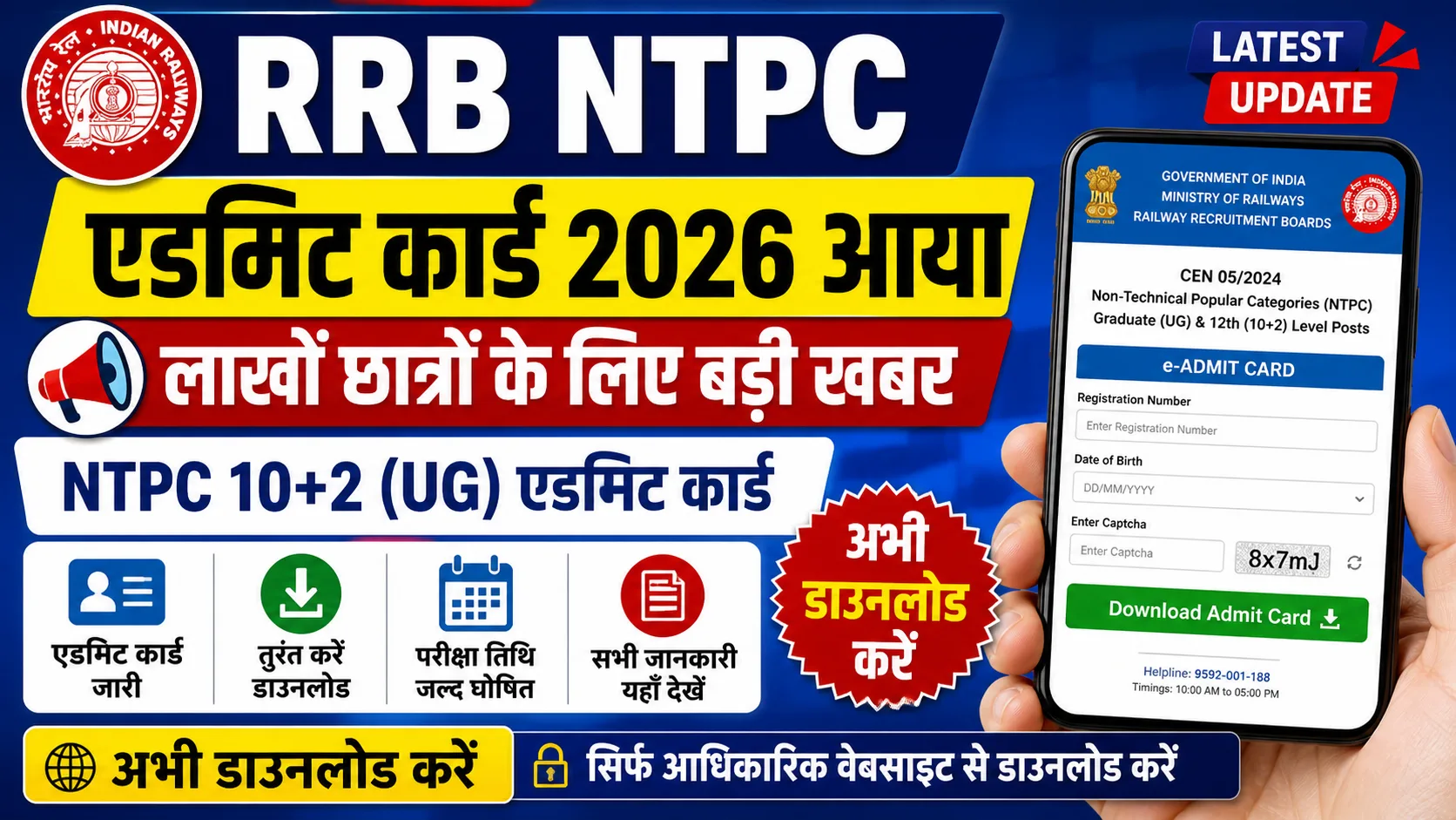 RRB NTPC Admit Card 2026