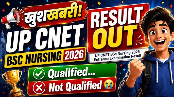 ABVMU UP CAHET 2026 Result