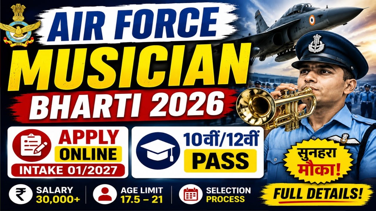Air Force Agniveer Vayu Musician Online Form 2026