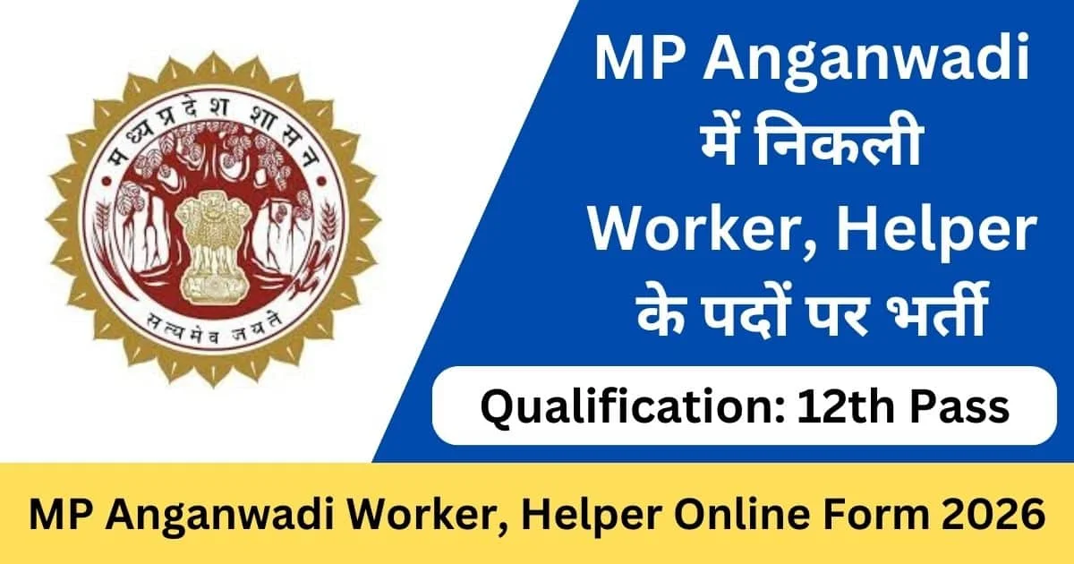 MP Anganwadi Worker & Helper Online Form 2026