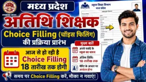 MP Guest Teacher Choice Filling 2026