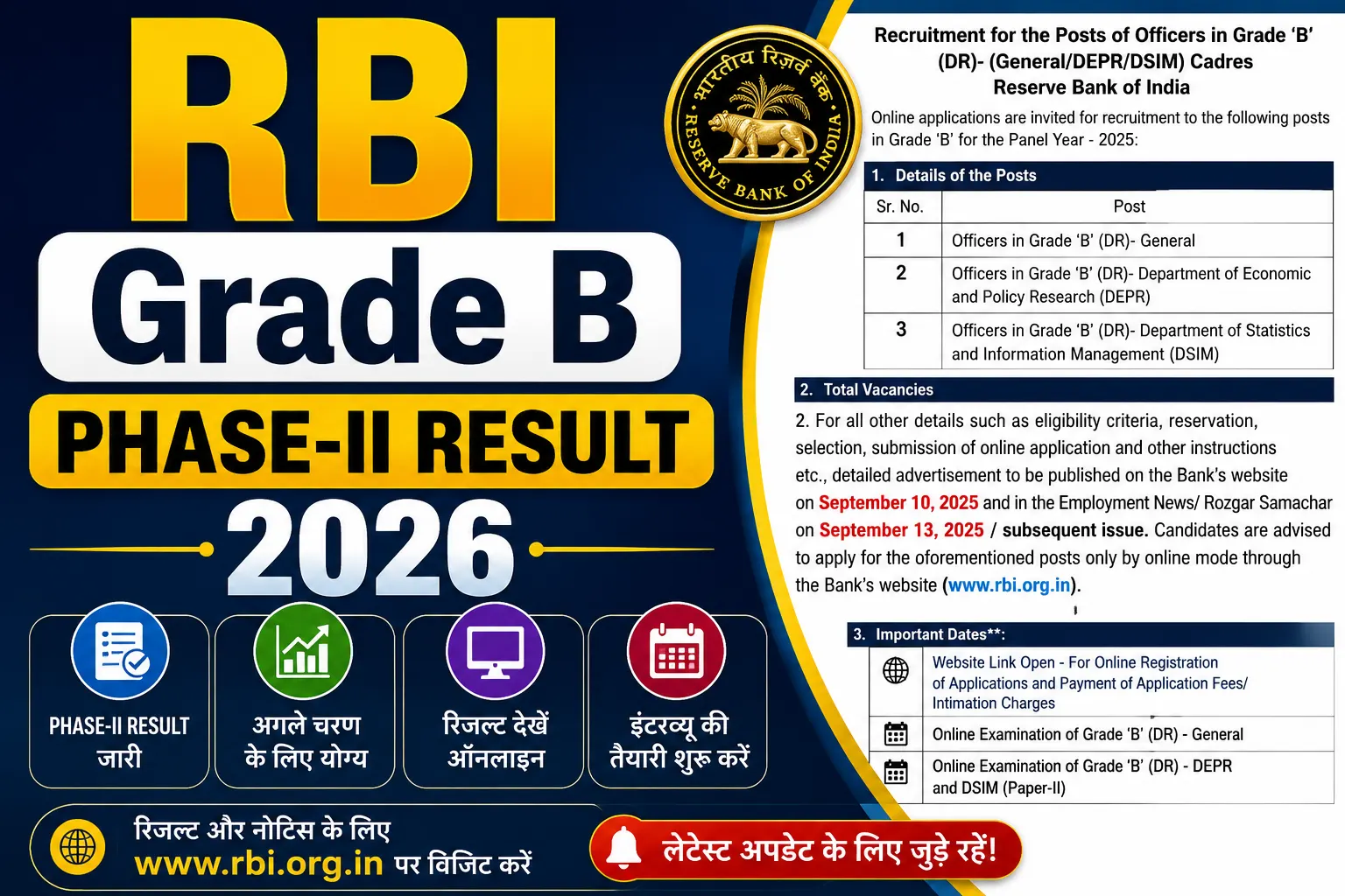 RBI Officer Grade B Phase II Admit Card 2026