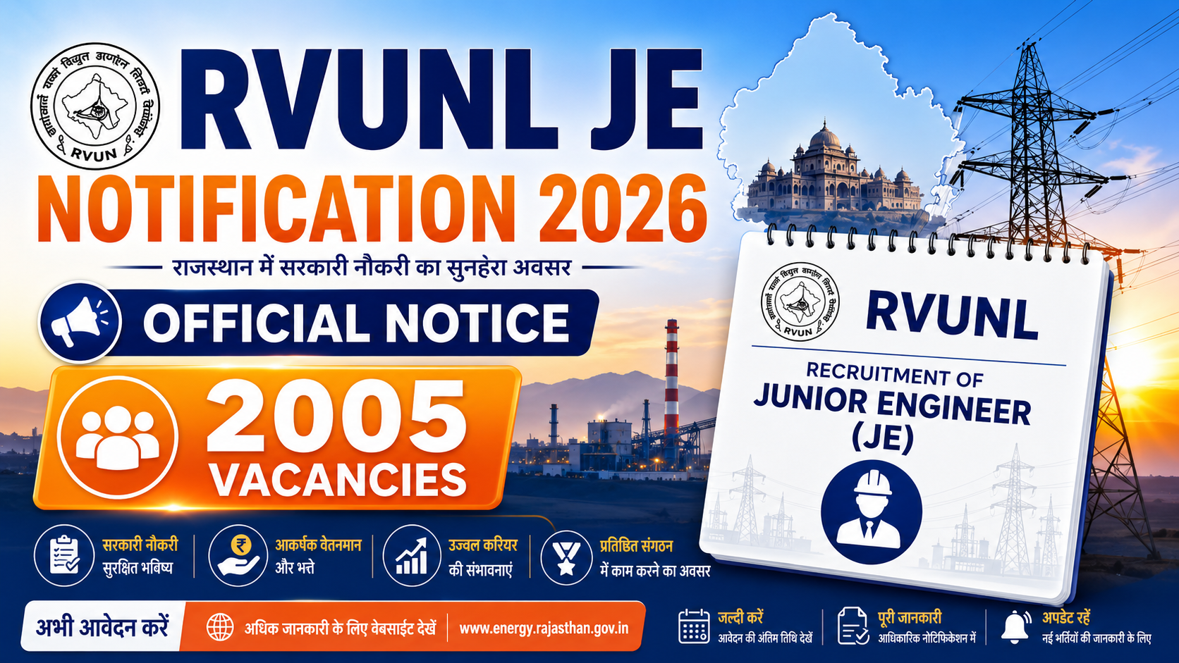 RRVUNL JE Junior Assistant Recruitment 2026