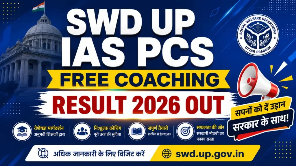SWD UP IAS PCS Free Coaching Admissions 2026 Result