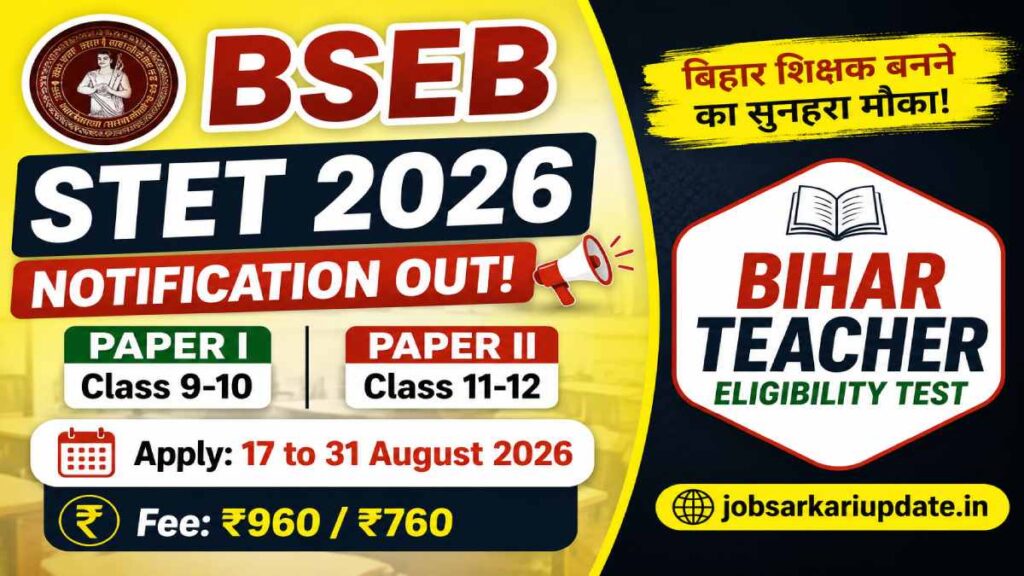 Bihar STET Online Form 2026