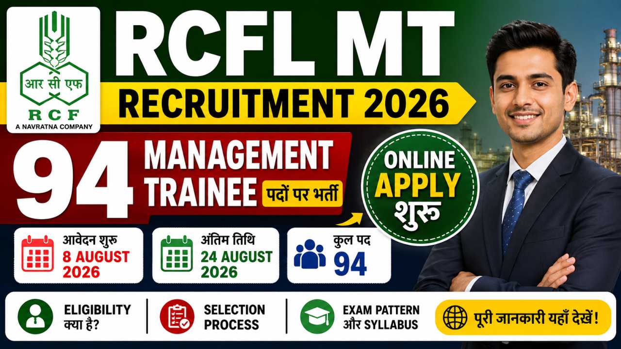 RCFL Management Trainee Online Form 2026