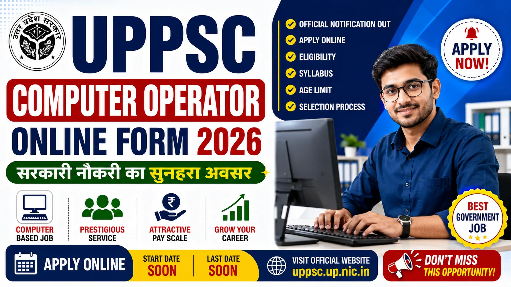 UPPSC Computer Operator Online Form 2026