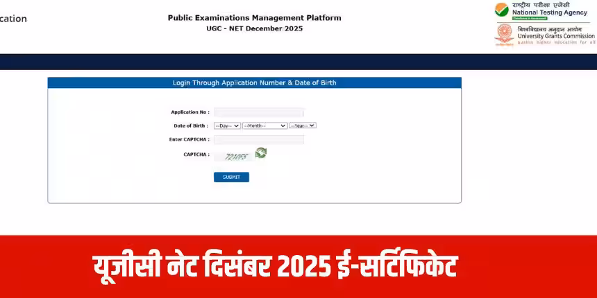 UGC NET Certificate Download 2026